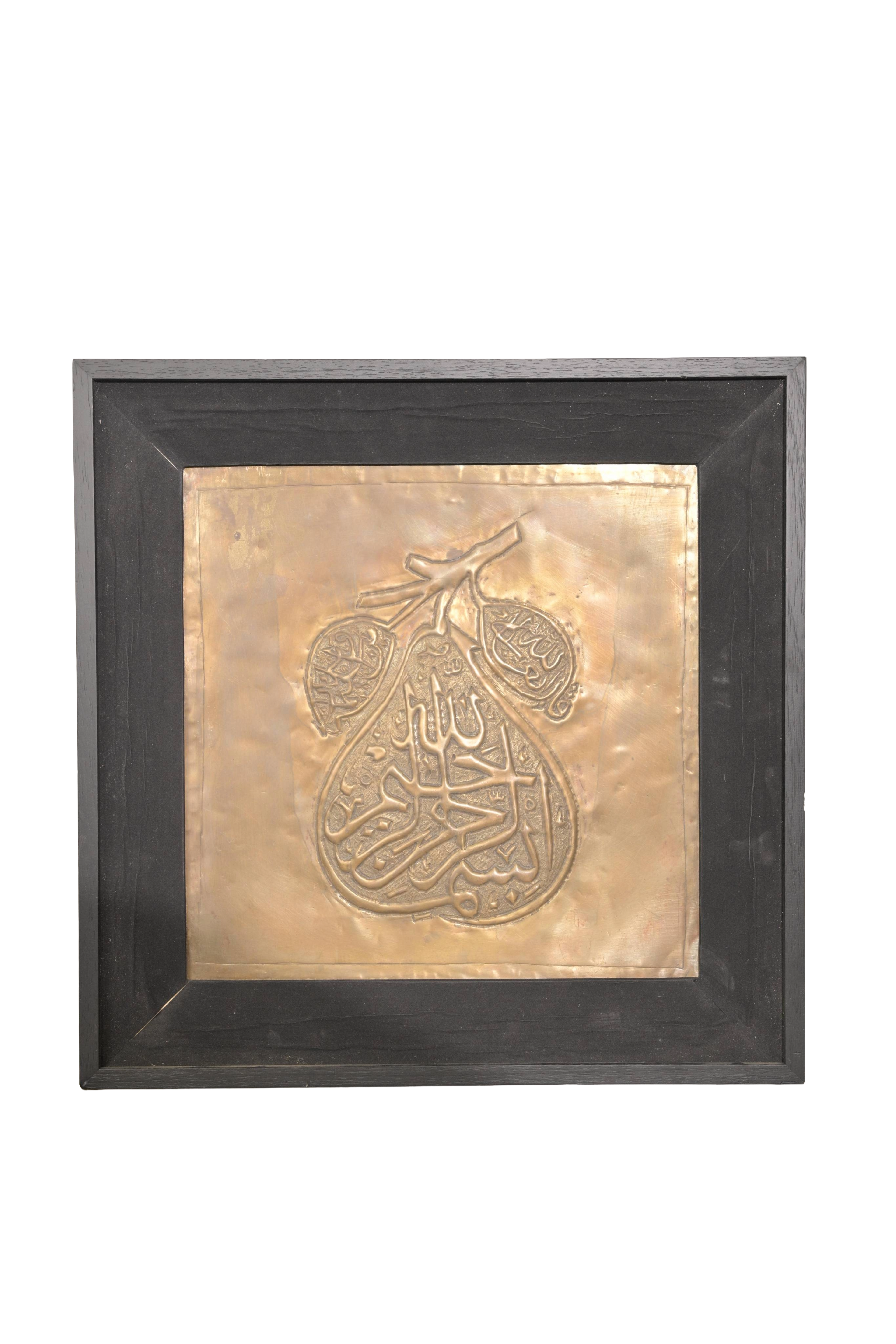 Islamic Calligraphy Copper Relief Wall Art