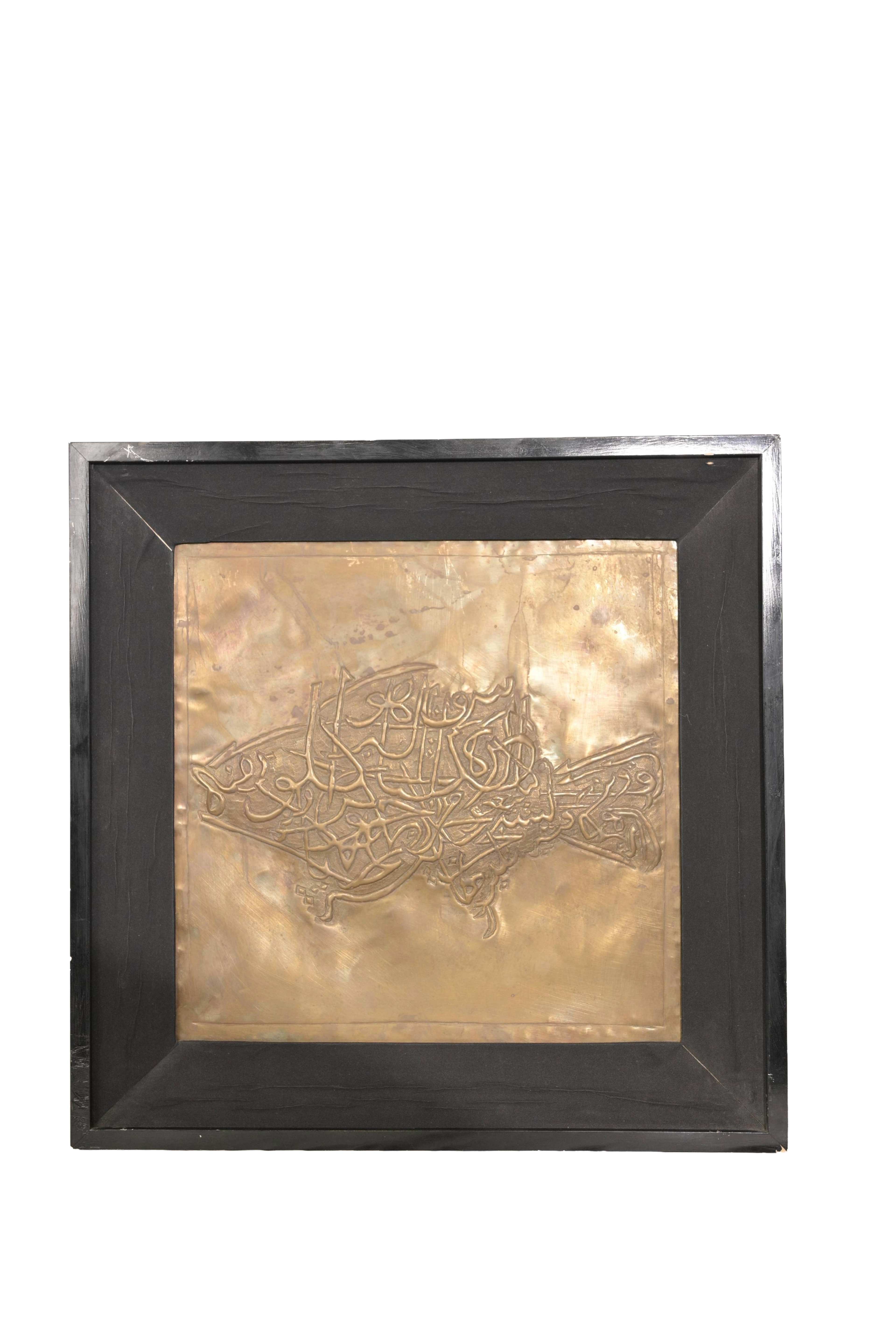 Abstract Islamic Copper Calligraphy Wall Panel