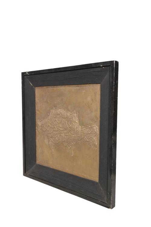 Abstract Islamic Copper Calligraphy Wall Panel